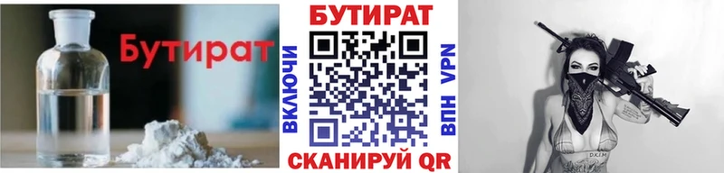 МЕГА зеркало  Суровикино  БУТИРАТ жидкий экстази 