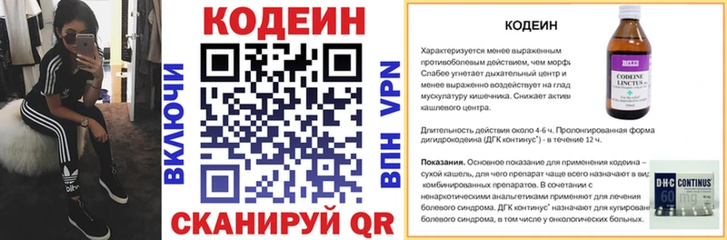 Кодеин напиток Lean (лин)  ОМГ ОМГ   Суровикино 
