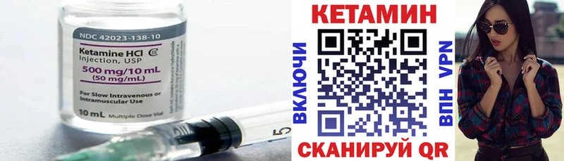 Кетамин VHQ  Суровикино 