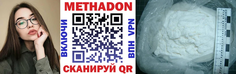 МЕТАДОН мёд  Суровикино 